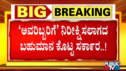 ಮೈಸೂರು ಅರಮನೆಯಲ್ಲಿ ನಡೆದಿದ್ದ ಫೋಟೋಶೂಟ್;ಲೋಕಾಯುಕ್ತದಲ್ಲಿದ್ದ ಕೇಸ್ ಹಿಂಪಡೆಯಲು ಸರ್ಕಾರದ ನಿರ್ಧಾರ | Mysuru