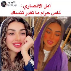 أمل الانصاري ترد على فوز الفهد بطريقة غير مباشرة