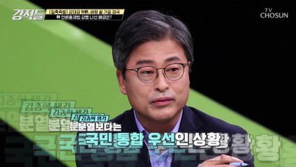 대선을 앞둔 현 시점 與당 의원이 말하는 민주당의 오만함 TV CHOSUN 210904 방송