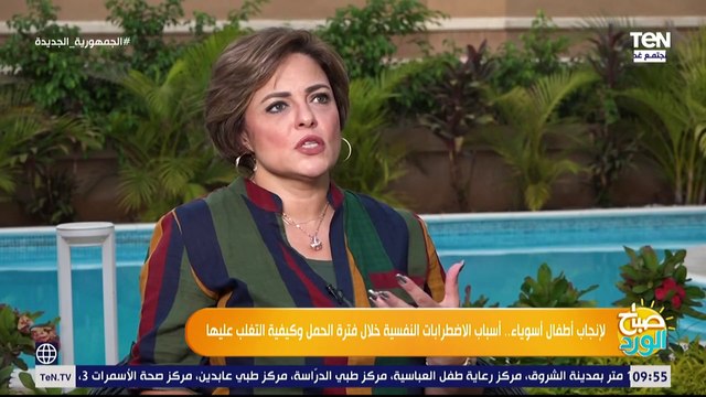لإنجاب أطفال أسوياء.. أسباب الاضرابات النفسية خلال فترة الحمل وكيفية التغلب عليها