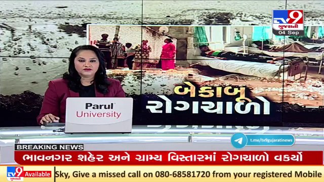Bhavnagar witnesses rise in Dengue cases, hospitals overflowing _ Tv9GujaratiNews