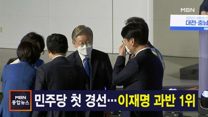 9월 4일 MBN 종합뉴스 주요뉴스