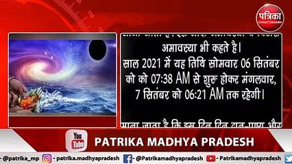 Puja Vidhi of Bhadrapada Amavasya