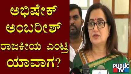 Sumalatha Ambareesh Reacts On Abhishek Ambareesh's Political Entry