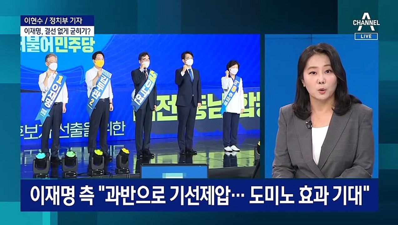 민주당 첫 개표, 이재명이 웃었다…향후 경선 변곡점은?