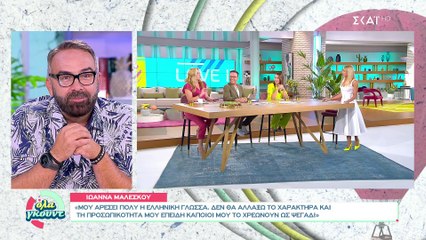 Ιωάννα Μαλέσκου: «Δεν φέρω ευθύνη που έφυγε ο Χεζόνια από τον Παναθηναϊκό»