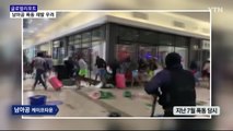 남아공, 폭동 후 경제 마비·변이 확산…폭동 재발 가능성 / YTN