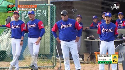아이콘즈의 무거운 엉덩이(?)를 맡고 있는 김병현 감독이 움직인 이유?!