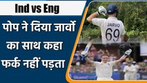 Ind vs Eng 4th Test: Ollie Pope said presence of Jarvo 69 did not affect the match | वनइंडिया हिन्दी