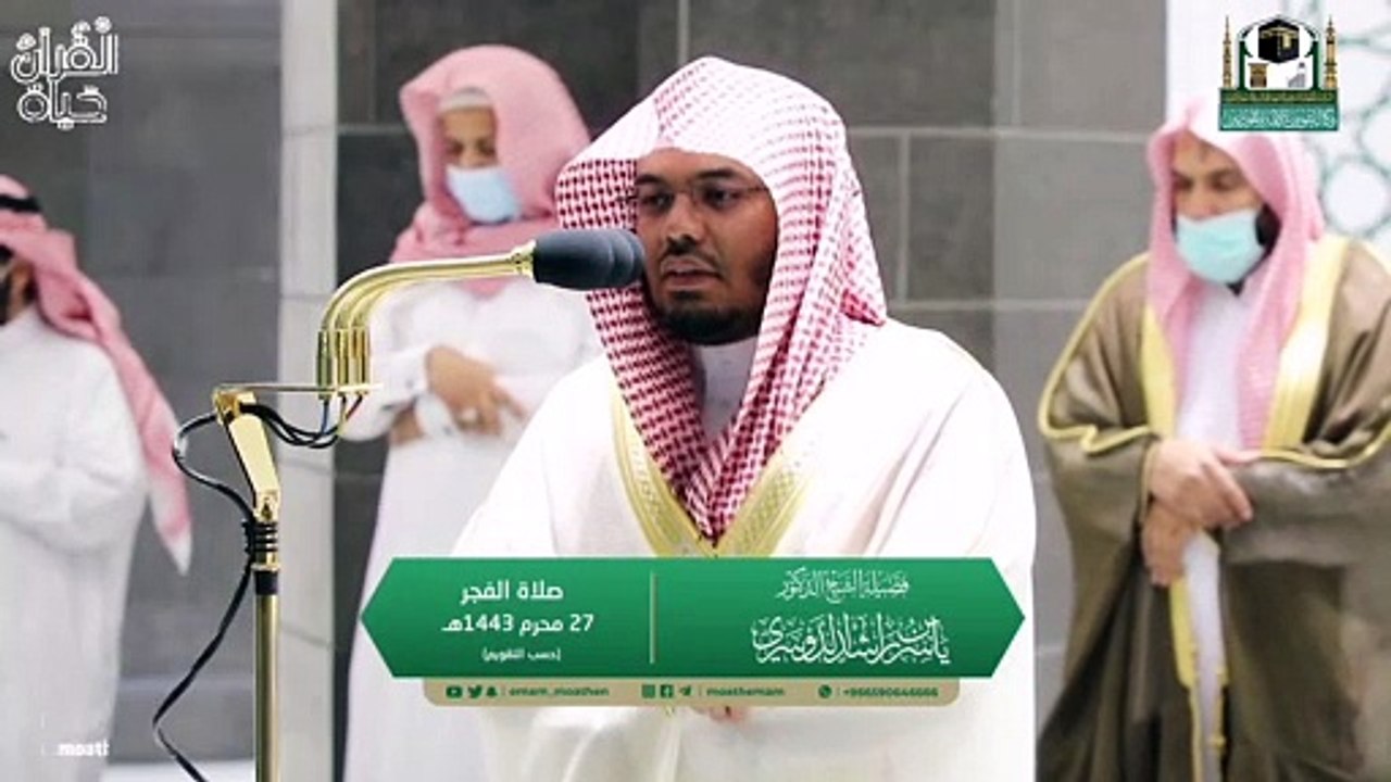 كلا بل هو الله العزيز الحكيم /إبداع بتنقل صبا للشيخ ياسر الدوسري من صلاة المغرب ٢٦ محرم وصلاة الفجر ٢٧ محرم 1443