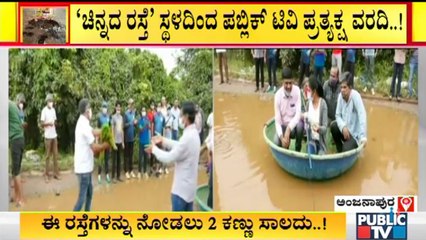 ಅಬ್ಬಬ್ಬಾ... ಈ ರಸ್ತೆಗಳಲ್ಲಿ ಓಡಾಡೋಕೆ ಎಂಟೆದೆ ಇರಲೇಬೇಕು | Bengaluru South MLA M Krishnappa