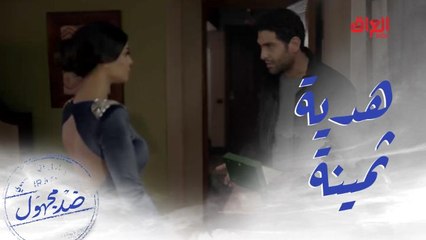 صدمة الزوج لما شاف الهدية اللي اشترتها مراته لجوز أخته.. ثمنها 200 ألف جنيه!