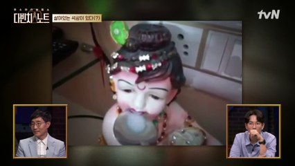 [#하이라이트#]  살아있는 것처럼 우유를 마시는 석상 미스터리!