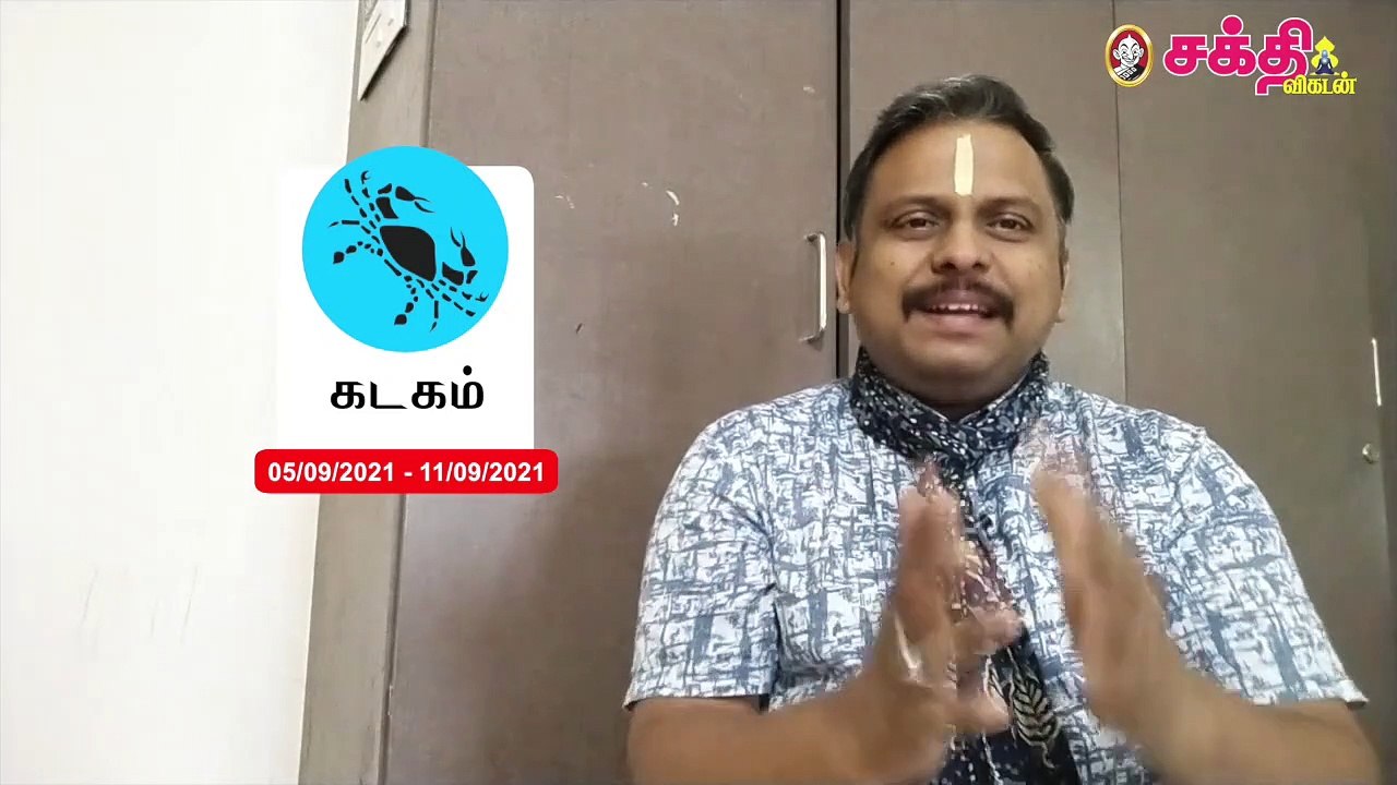 05/09/2021 - 11/09/2021 | வார ராசி பலன் | Weekly Astrology | Horoscope | Sakthi Vikatan