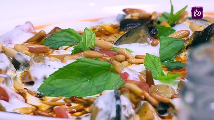 مقبلات الباذنجان باللبن