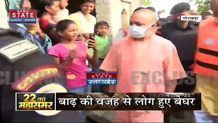22 Maha Summer: गोरखपुर में बाढ़ से हुई तबाही का सीएम योगी ने लिया जायजा
