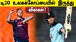 Ben Stokes Likely to Miss T20 World Cup 2021 | OneIndia Tamil