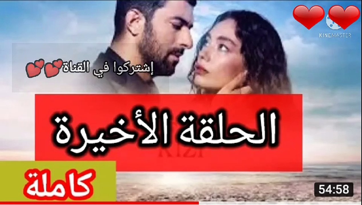 مسلسل ابنة السفير الجزء  التاني الحلقة الأخيرة