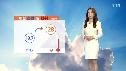 [날씨] 아침 선선, 낮 더위...동해안·남부 비 조금 / YTN
