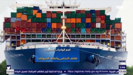 مصر وقبرص ..تعاون اقتصادي مثمر