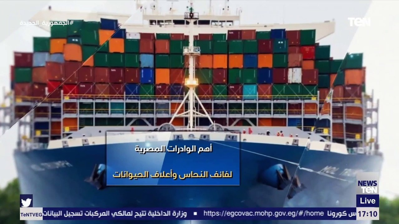 مصر وقبرص ..تعاون اقتصادي مثمر