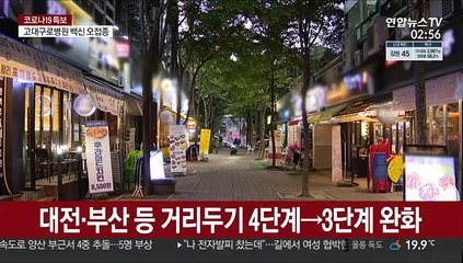 충남 97명 신규 확진…감소세 비수도권 추석이 고비