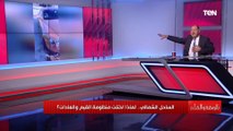 دول عاهات فنية.. هجوم شرس من الديهي على خناقات حمو بيكا في الساحل