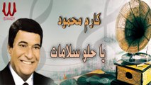 Karem Mahmoud  - Ya Helw Salamat / كارم محمود - يا حلو سلامات