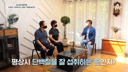 '근테크'를 위해 필요한 '저분자 발효 단백질'!