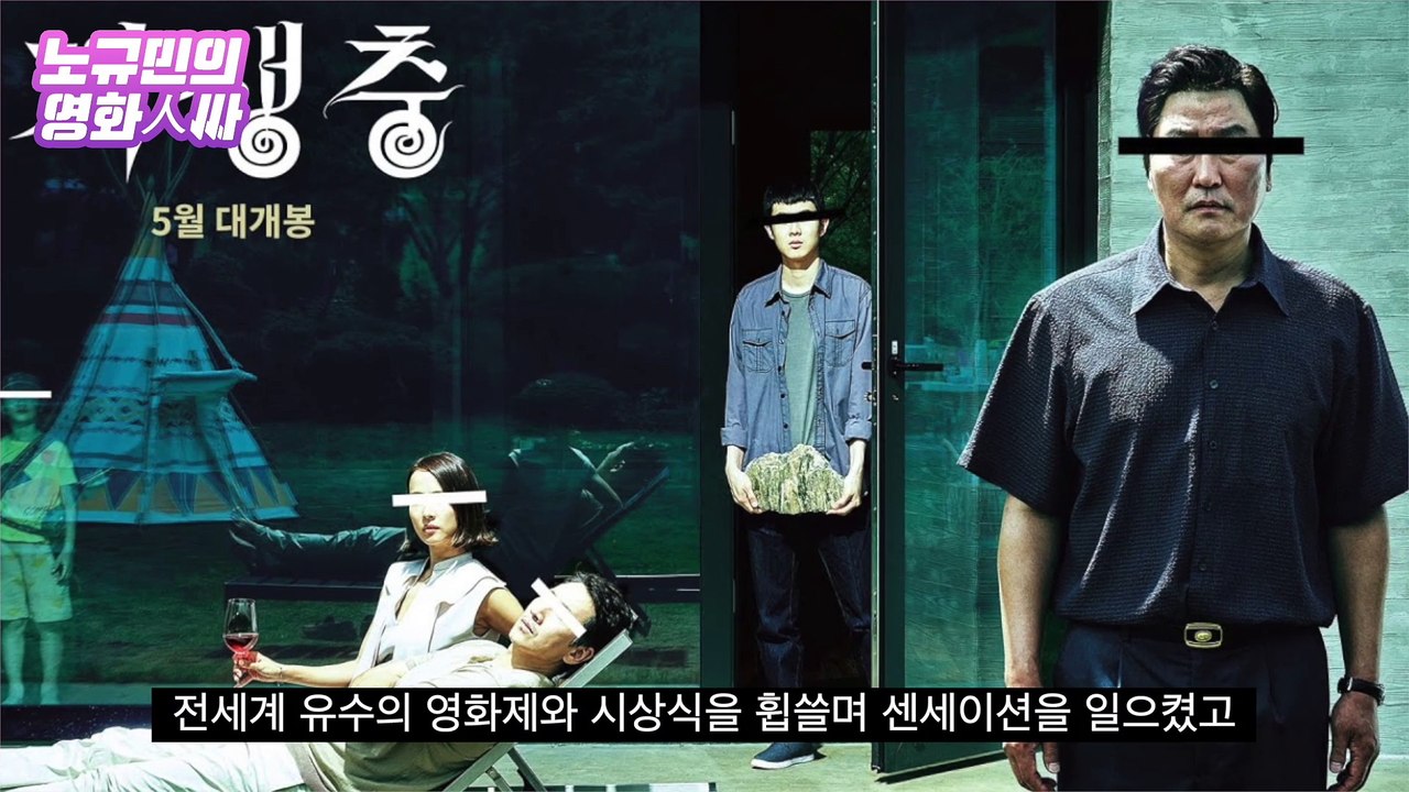 베니스 '황금사자상' 카드까지 만지작 거리는 봉준호 [노규민의 영화인싸]