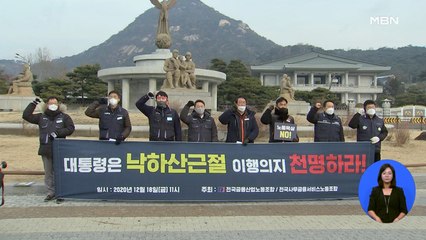 금융권에 청와대 출신 또 '낙하산'…연이은 자격 논란