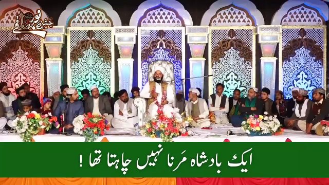 Ek Badshah Marna Nahi Chahta Tha _ Dilchasb Waqia _ Shabbir Qamar Bukhari Latest Waqia 2020