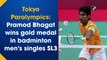 Tokyo Paralympics: Pramod Bhagat wins gold medal in badminton men's singles SL3