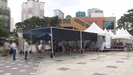 신규 확진 1,490명...내일부터 최대 8명 모임 가능 / YTN