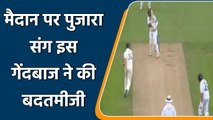 IND vs ENG: Craig Overton tries to Intimidate Cheteshwar Pujara, Watch Video | वनइंडिया हिन्दी