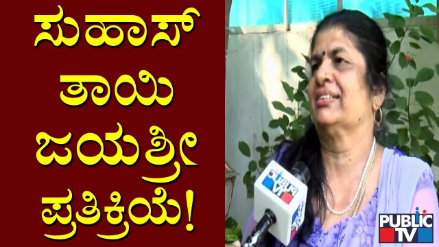 I'm Extremely Happy, Says Tokyo Paralympics Silver Medalist Suhas Yathiraj's Mother