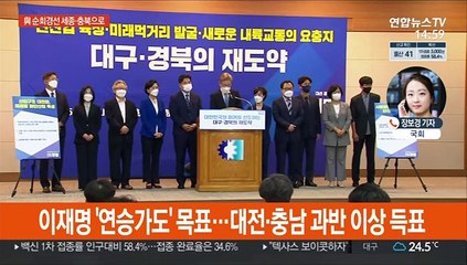 與 세종·충북 경선 2차전…野 정홍원 위원장 전격사의