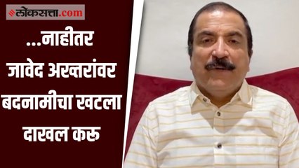 आर.एस.एस.वर जावेद अख्तरांनी केलेल्या वक्त्यव्यावरून भातखळकरांचा इशारा