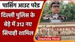 Delhi Police को मिले 312 नए constables, पासिंग आउट परेड के साथ भर्ती | वनइंडिया हिंदी