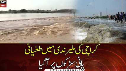 Many Karachi roads flooded as Malir river overflows after rains