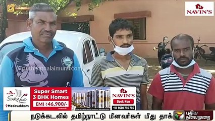 கழுத்தில் கத்தியை வைத்து வலைகள் உள்ளிட்டவை கொள்ளை _ Nagapattinam _ Fishermen attack