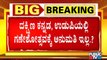 Govt Unlikely To Give Permission For Ganeshotsav In Dakshina Kannada & Udupi District