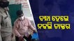 Fake Doctor Arrested In Nayagarh | Know What He Was Doing | Odisha