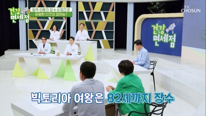 지방 분해를 도와 체지방 관리에 효과 있는 ⭐️대마종자유⭐️ TV CHOSUN 20210905 방송