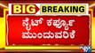 Night Curfew To Continue In Karnataka Till Ganeshotsav Ends