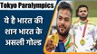 Tokyo Olympics 2021: Avani Lekhara to Krishna, Check the list of all Gold medalist | वनइंडिया हिन्दी