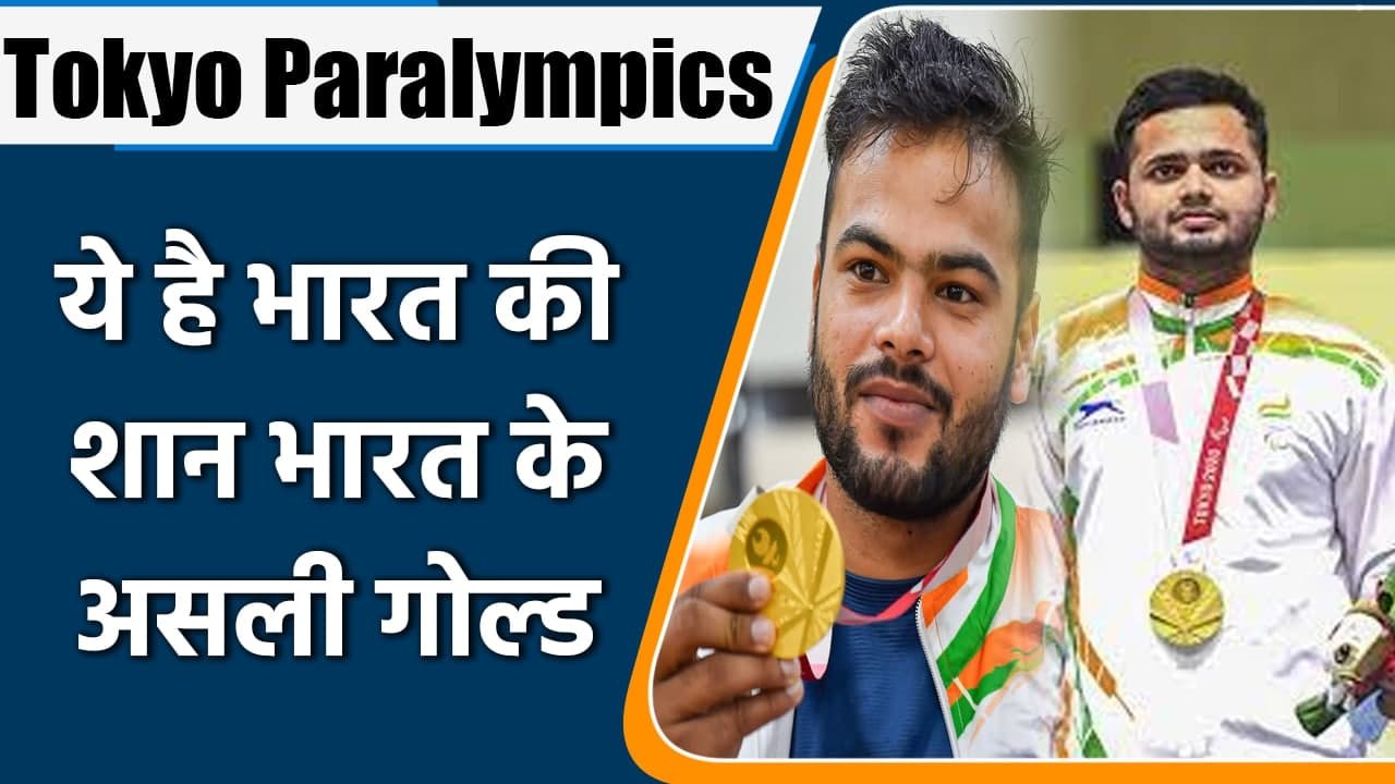 Tokyo Olympics 2021: Avani Lekhara to Krishna, Check the list of all Gold medalist | वनइंडिया हिन्दी