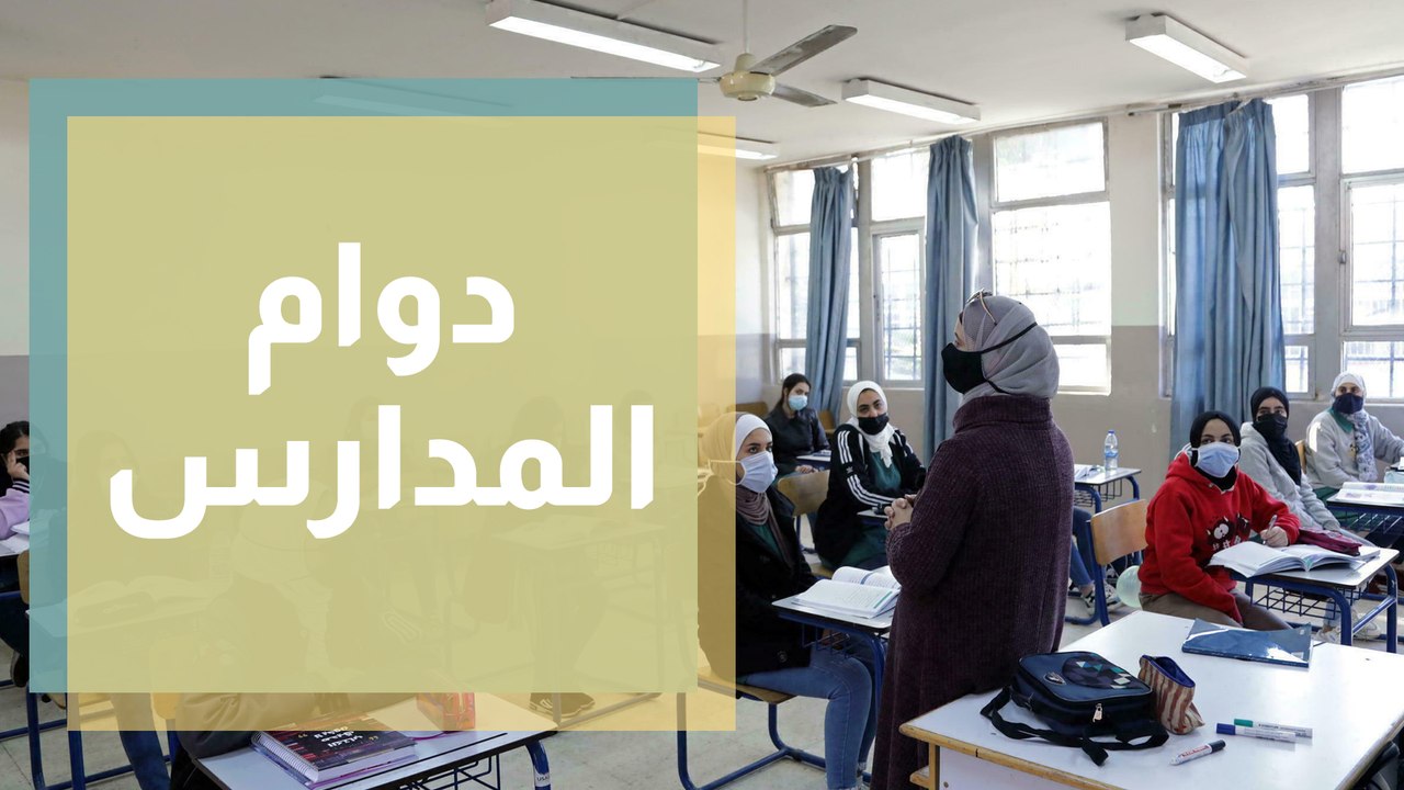 وزير التربية والتعليم يتفقد سير العملية التعليمية في مدرسة الجبيهة