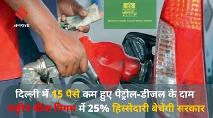 राष्ट्रीय बीज निगम में 25 फीसदी हिस्सेदारी बेचेगी सरकार, Flipkart के CO सचिन बंसल की याचिका स्वीकार