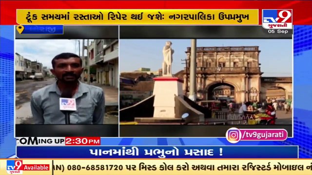 Locals suffer as roads get washed away with Normal rainfall in Dhoraji _ Rajkot _ TV9News